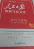 2026新人民日报教你写好文章高考版作文技法与指导+热点与素材+金句与使用+带你学修辞 高中全套4本 开学季 实拍图