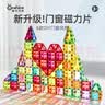 童年无限磁力片儿童钻面5cm彩窗益智玩强力大自然光影艺术（炫彩200pcs） 实拍图