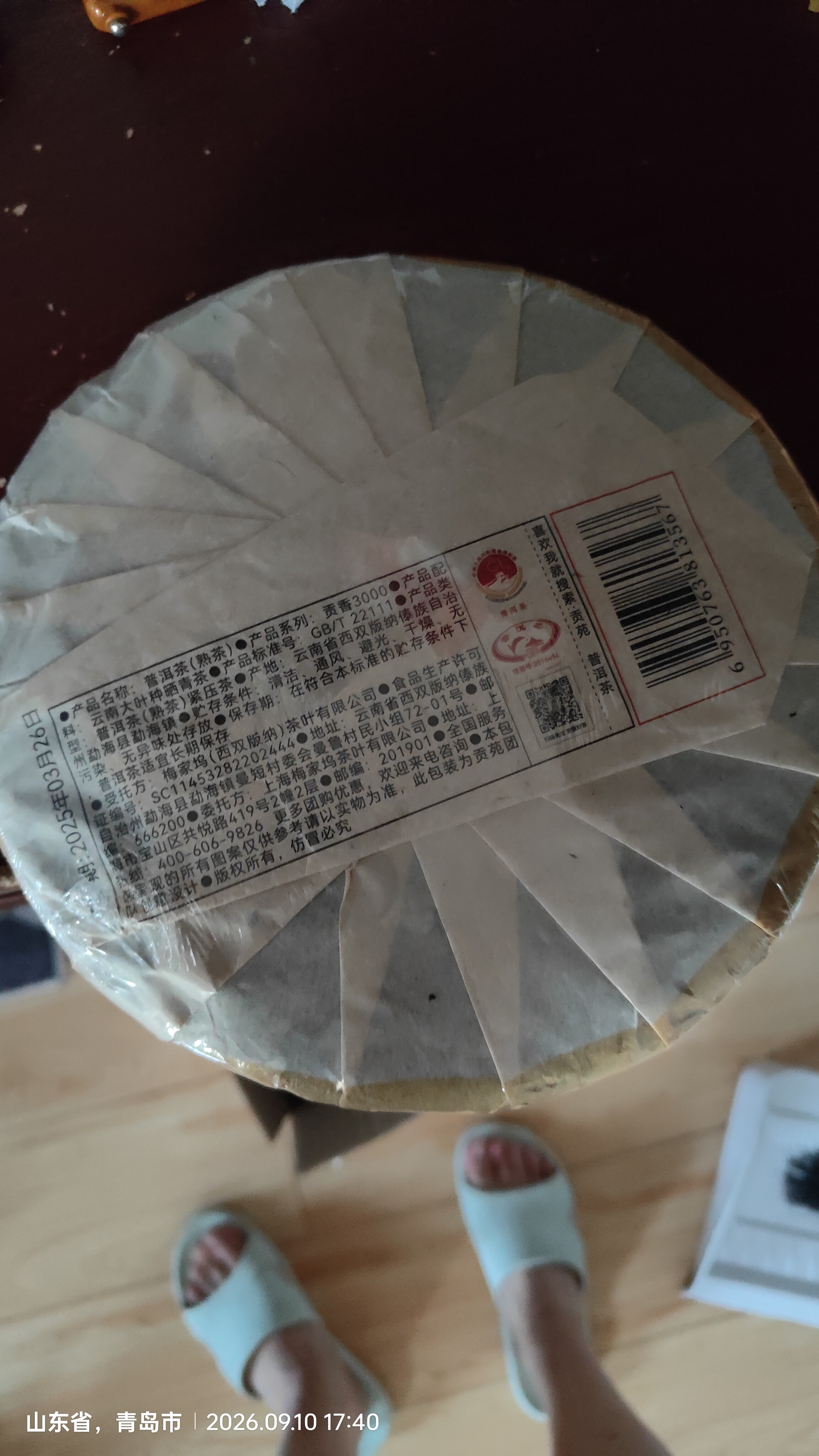 贡苑茶叶 普洱茶熟茶 云南勐海古树七子饼陈仓紧压熟普茶饼357g 实拍图