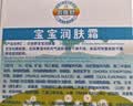 贝倍舒婴儿润肤面霜宝宝滋润补水儿童防皲裂保湿春夏润肤霜温润型50g 实拍图
