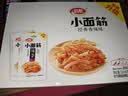 卫龙辣条小面筋 香辣味 休闲解馋 办公室小零食便携装 480g（约20包） 实拍图