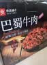 良品铺子巴蜀牛肉麻辣味400g 四川牛肉干牛肉条 解馋冷吃 休闲零食 实拍图