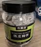 农香森 陈皮梅饼无核梅子罐装500g果脯蜜饯话梅果干酸梅肉孕妇小零食 实拍图