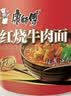 康师傅 方便面 经典红烧牛肉桶面110g*12 泡面整箱速食 方便食品 实拍图