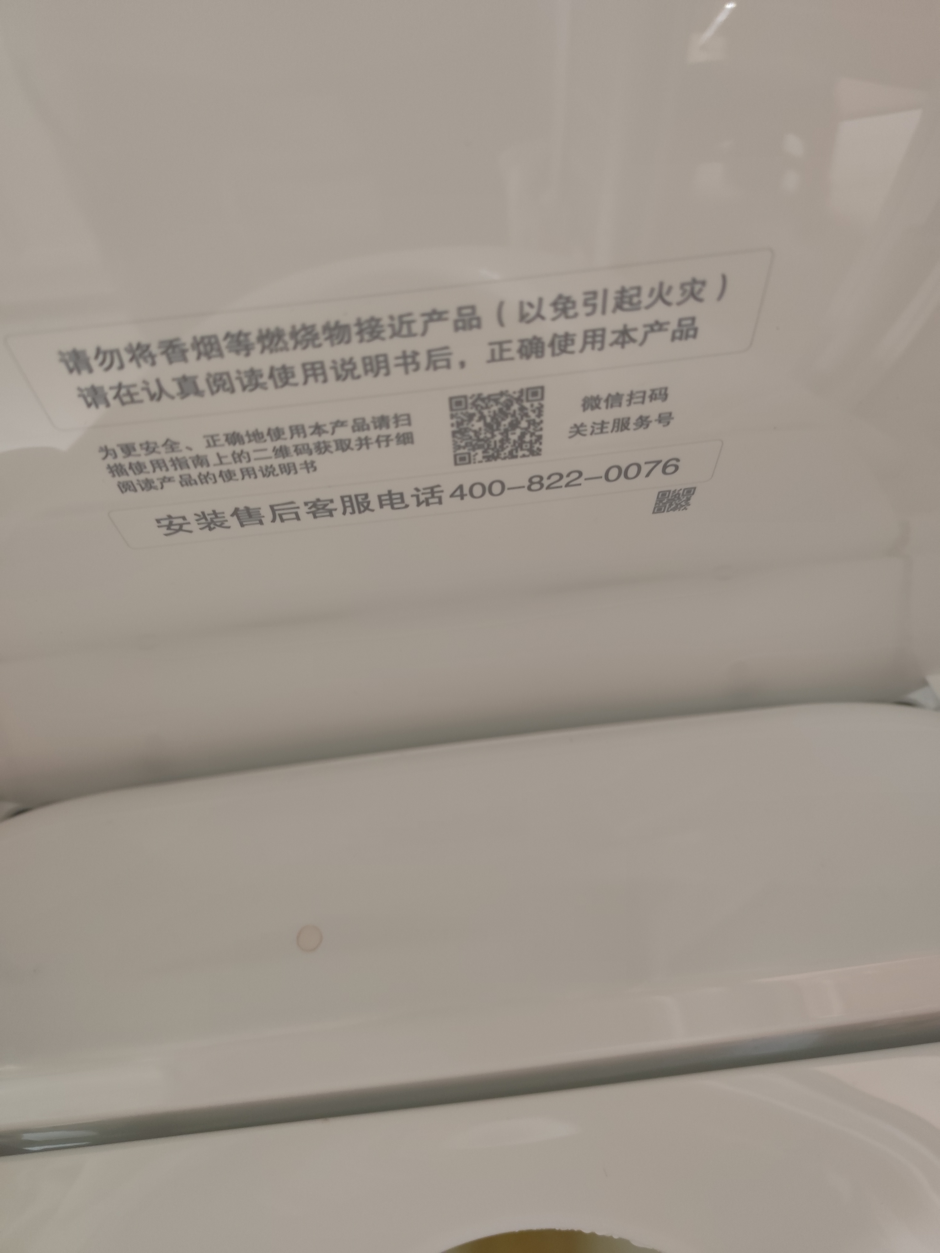 松下（Panasonic）智能便盖即热智能温控烘干夜灯款P21 实拍图