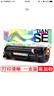 天色88A硒鼓适用惠普HP m226dn硒鼓M202N\/DW M226DW M201N打印机墨粉盒 【1500页】标准版硒鼓（易加粉） 实拍图