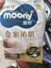MOONY尤妮佳皇家佑肌试用装婴儿纸尿裤S4贵族棉蚕丝蛋白新生儿尿不湿 实拍图