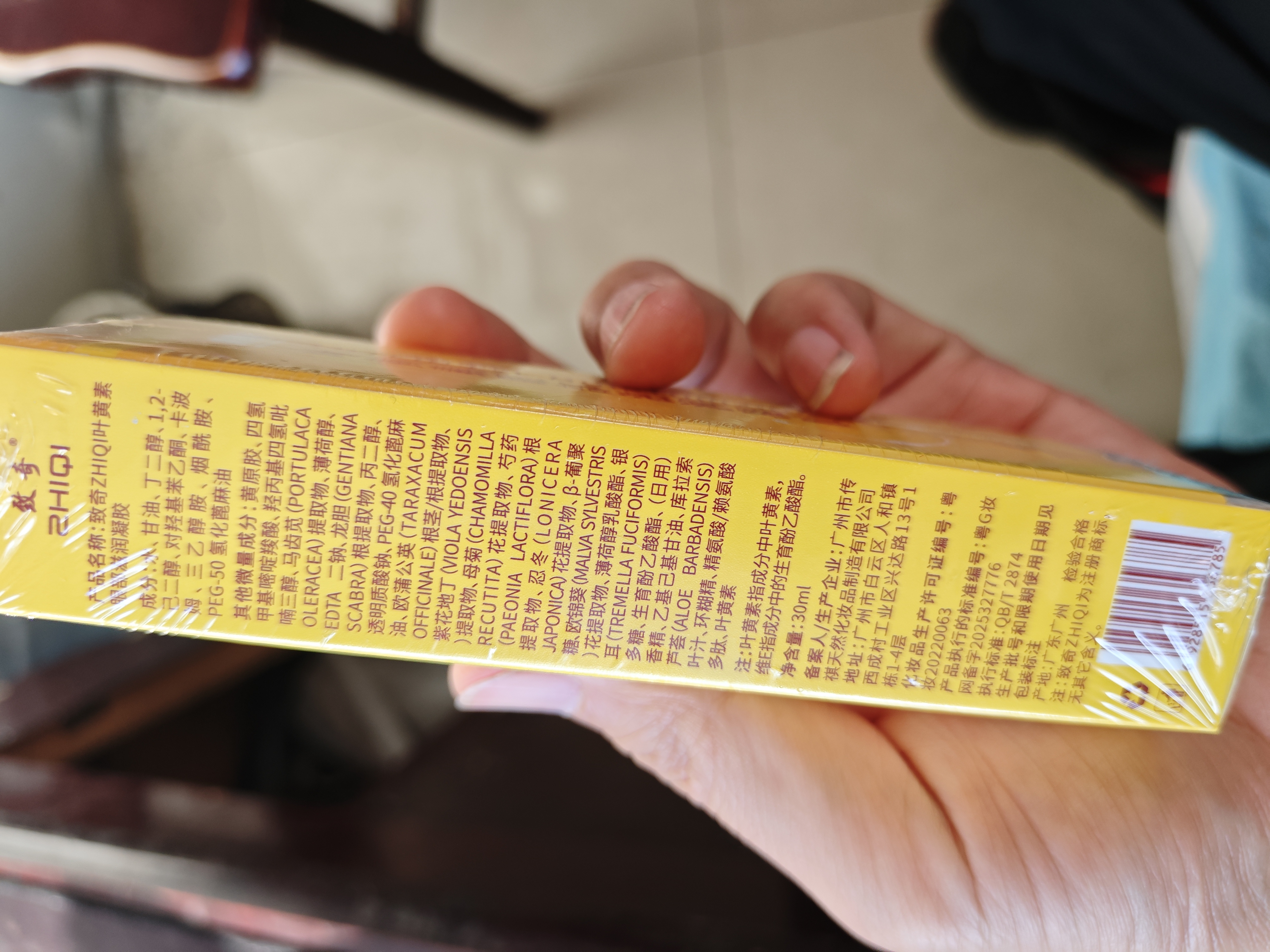 致奇(ZHIQI)眼霜紧致抗老40岁以上淡化细纹眼袋提拉紧致熬夜黑眼圈 实拍图