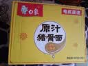 白象方便面 精炖93g*24袋原汁猪骨泡面整箱装 实拍图