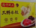 湾仔码头荠菜猪肉水饺1320g66只食品速食面点生鲜饺子夜宵早餐速冻半成品 实拍图