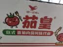 统一茄皇 意式番茄肉酱风味拌面 桶面126g*12桶整箱阳光番茄免煮速食 实拍图