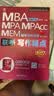 【官方正版】2027管综联考教材陈剑赵鑫全MBA/MPA/MPAcc/MEM199管理联考与396经济类联考综合能力陈剑数学高分指南赵鑫全逻辑精点孙永逻辑写作英语分册 2027赵鑫全陈剑三件套 实拍图
