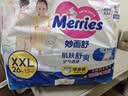 花王妙而舒品牌进口拉拉裤XXL26片(15-28kg)加加大号尿不湿弹力腰围 实拍图