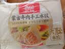 西贝莜面村蒙古牛肉手工水饺480g共40个水饺馄饨儿童早餐半成品 实拍图