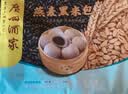 广州酒家燕麦黑米包750g 20个 早餐半成品杂粮粗粮包子生鲜速食面点生鲜 实拍图