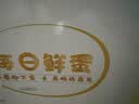 京鲜生【供港品质】【每日鲜蛋】180°安心谷物鸡蛋30枚3.78斤 当日产发 实拍图