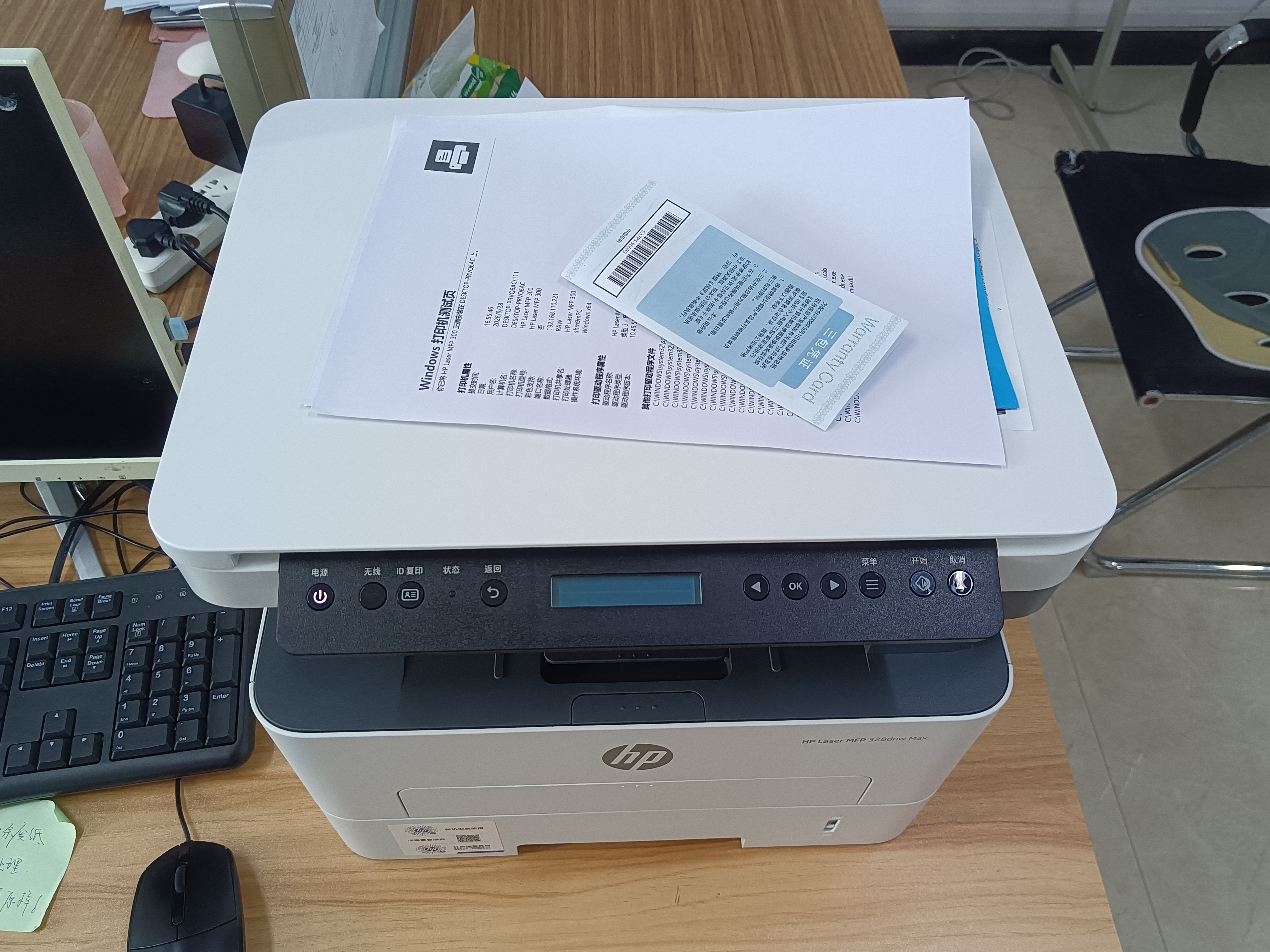 惠普（HP）328dnw Max黑白激光无线自动双面打印机家用商用 打印复印扫描 大印量家用办公室打印 高速打印 实拍图