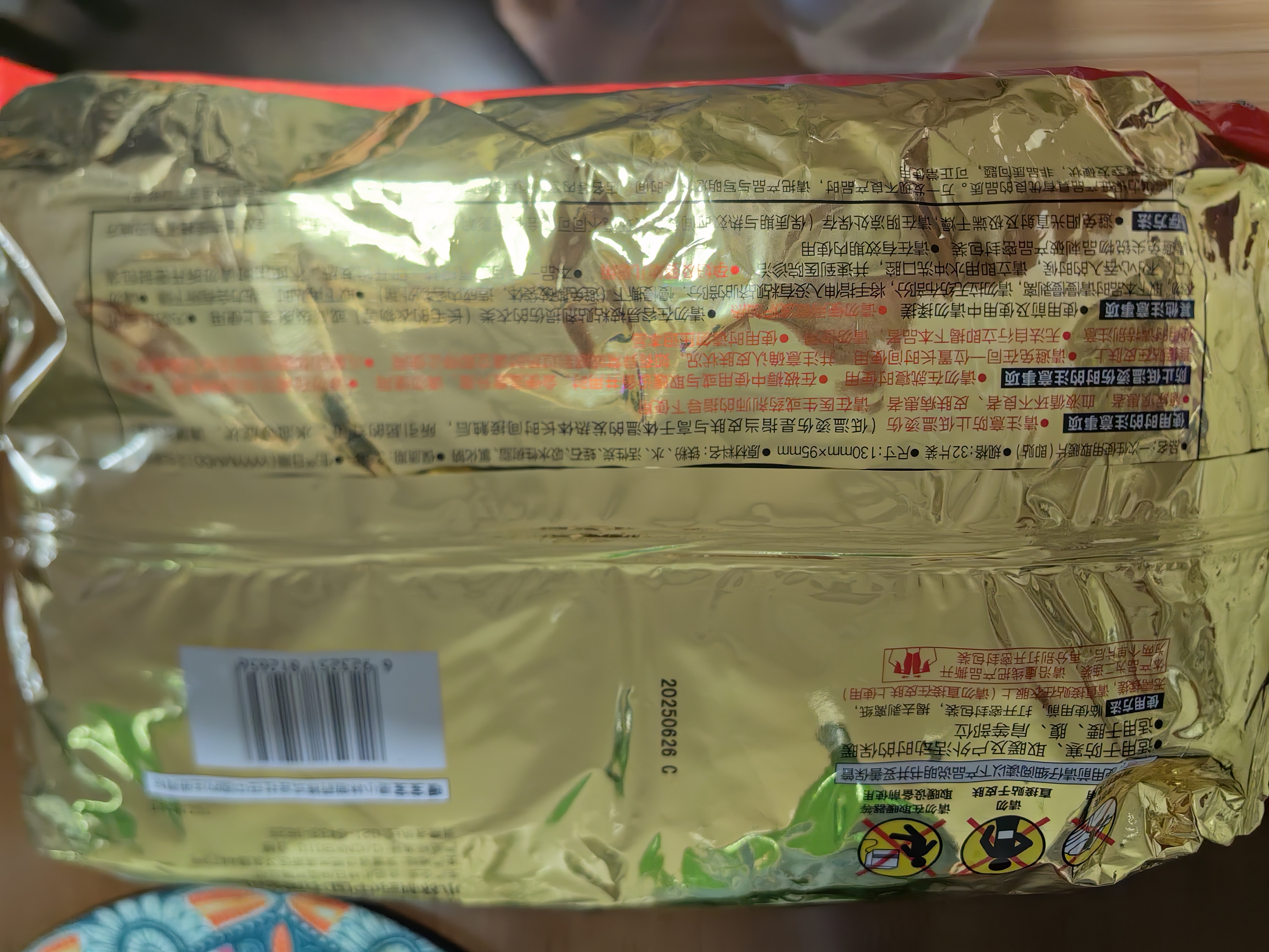 暖宝宝小林制药暖宝宝贴32片自发热暖贴暖宫贴生理期痛经 护腰暖腰贴 实拍图