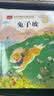 兔子坡 彩图注音版 世界名著小学语文课外阅读经典丛书 大语文系列 万物复书三年级 万物复书 开学季 实拍图