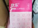 UPM桃欣乐 A4打印纸 70克500张*5包一箱 过机流畅彩印亮丽 全木浆a4复印纸 整箱2500张【高性价比款】 实拍图