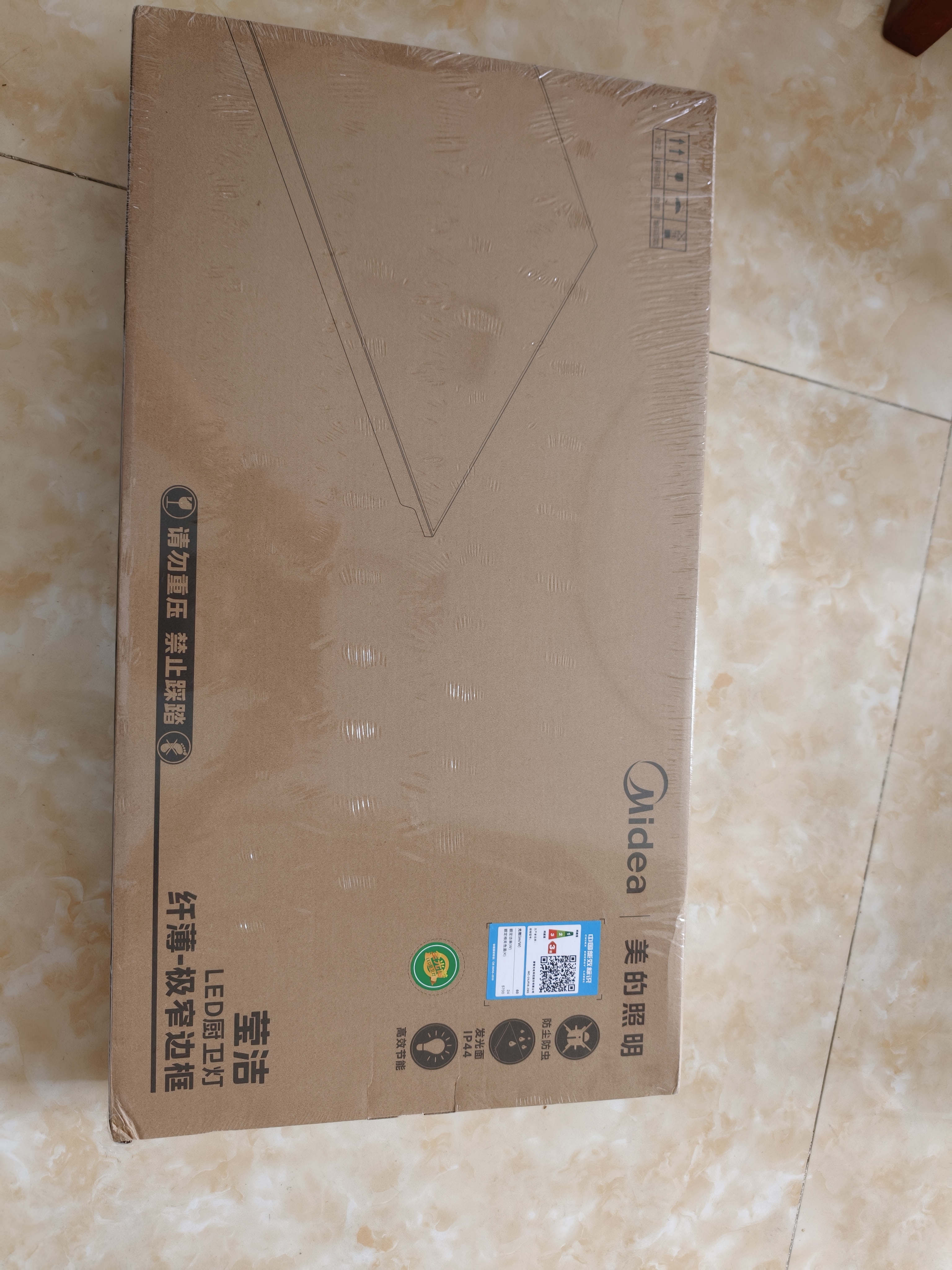 美的（Midea）LED厨房灯厕所卫生间吸顶灯嵌入式面板平板灯30x60集成吊顶灯24瓦 实拍图