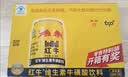 红牛【王一博同款】维生素风味饮料 250ml*24罐整箱含牛磺酸运动饮料 实拍图