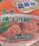康师傅方便面 迷你杯 红烧牛肉面61g*12杯 泡面整箱速食 休闲零食 实拍图