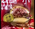 梅花牌昆明冠生园鲜花云腿小饼300g滇式火腿月饼云南特产传统糕点 实拍图