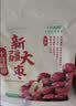 十月稻田 新疆大枣 500g 和田红枣 骏枣 枸杞桂圆煲汤煮粥泡水 即食零食 实拍图