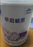 雀巢（Nestle）超启能恩3段 低敏礼盒4件套 适度水解奶粉 12-36月适用 230g 实拍图