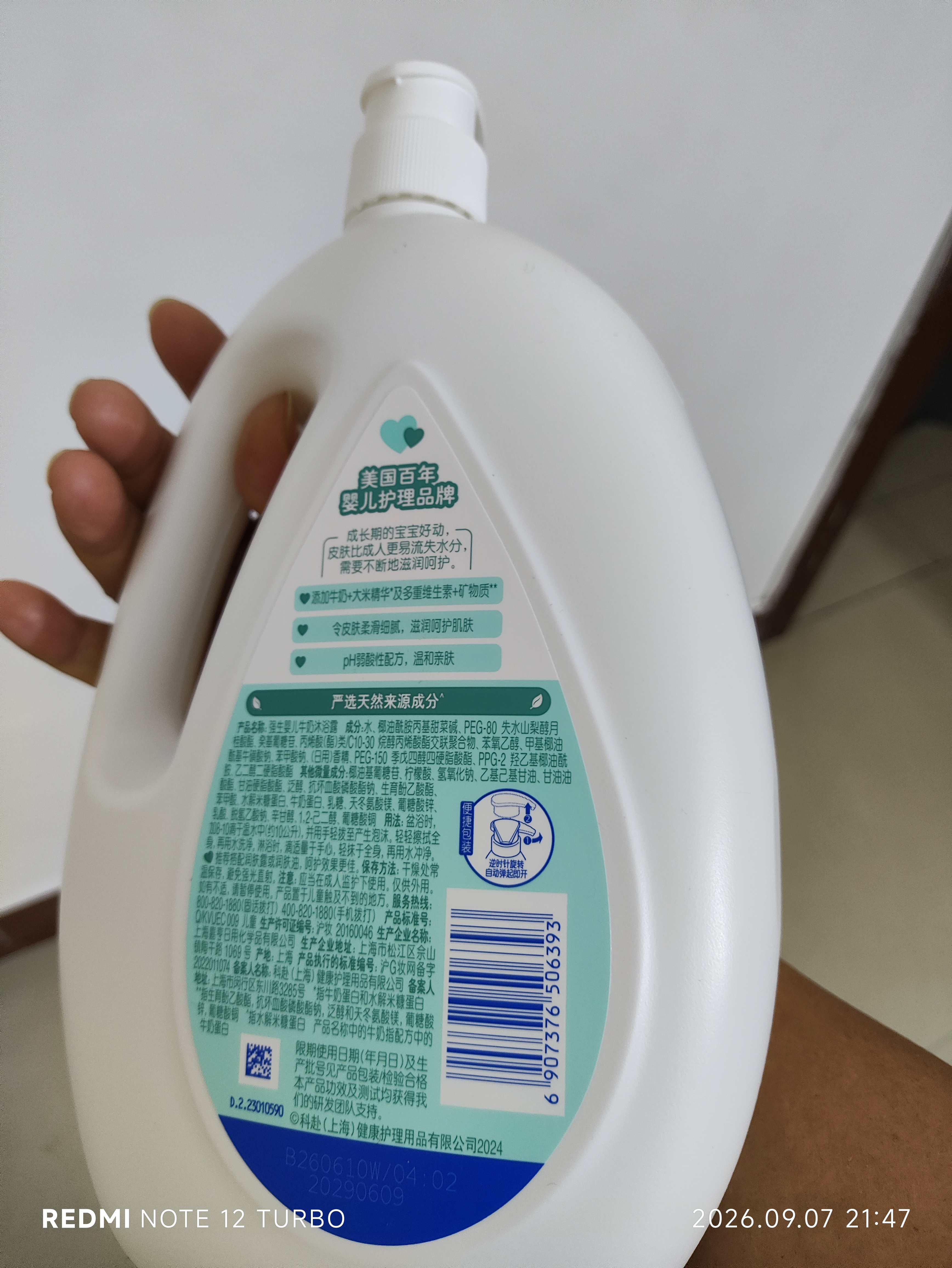 强生婴儿牛奶沐浴露1kg 新生儿宝宝儿童青少年成人洗护沐浴保湿乳液 实拍图