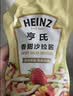亨氏（Heinz）沙拉酱 经典蛋黄酱300g瓶倒置挤挤装三明治大拌菜薯条炸物酱 实拍图