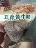 月盛斋 下酒菜 五香酱牛腱200g 实拍图