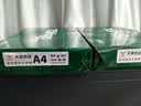天章 （TANGO）A4打印纸80g500张*10包 新绿天章【豪华品质】白纸双面打印复印纸 洁白顺滑不卡纸 整箱5000张 实拍图