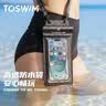 拓胜（TOSWIM）手机防水袋可触屏游泳外卖密封袋漂流潜水挂绳挂脖手机套绿屿白帆 实拍图