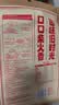 洽洽柴火花生500g原味农家铁锅炒花生虎皮花生坚果炒货零食节日 实拍图