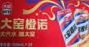 大窑 果汁汽水嘉宾/橙诺双拼礼盒装500mL*10罐 碳酸饮料送礼 实拍图