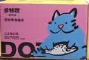 多特思猫零食猫条100支三文鱼味成猫幼猫咪零食湿粮 实拍图