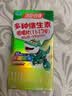 汤臣倍健青少年11-17岁复合维生素b族多种儿童维生素d3ad烟酰胺咀嚼片60片 实拍图