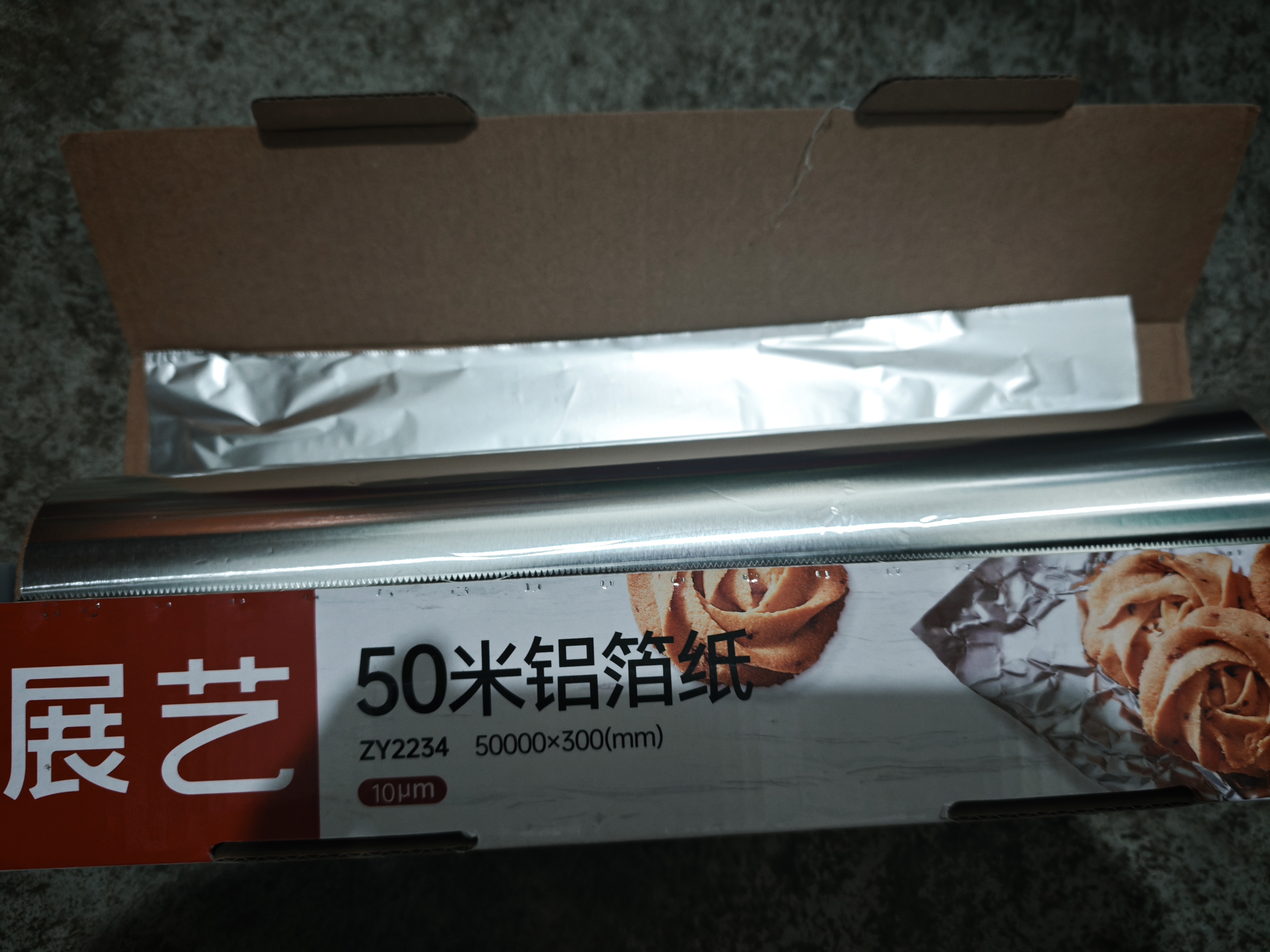 展艺锡纸50m*30cm*10微米 烤箱空气炸锅用纸月饼烧烤肉烘焙加长铝箔卷 实拍图