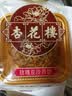 杏花楼中华老字号玫瑰豆沙五仁广式月饼100g*10只装上海特产传统糕点心 【永恒经典】蛋黄莲蓉100g*10 实拍图