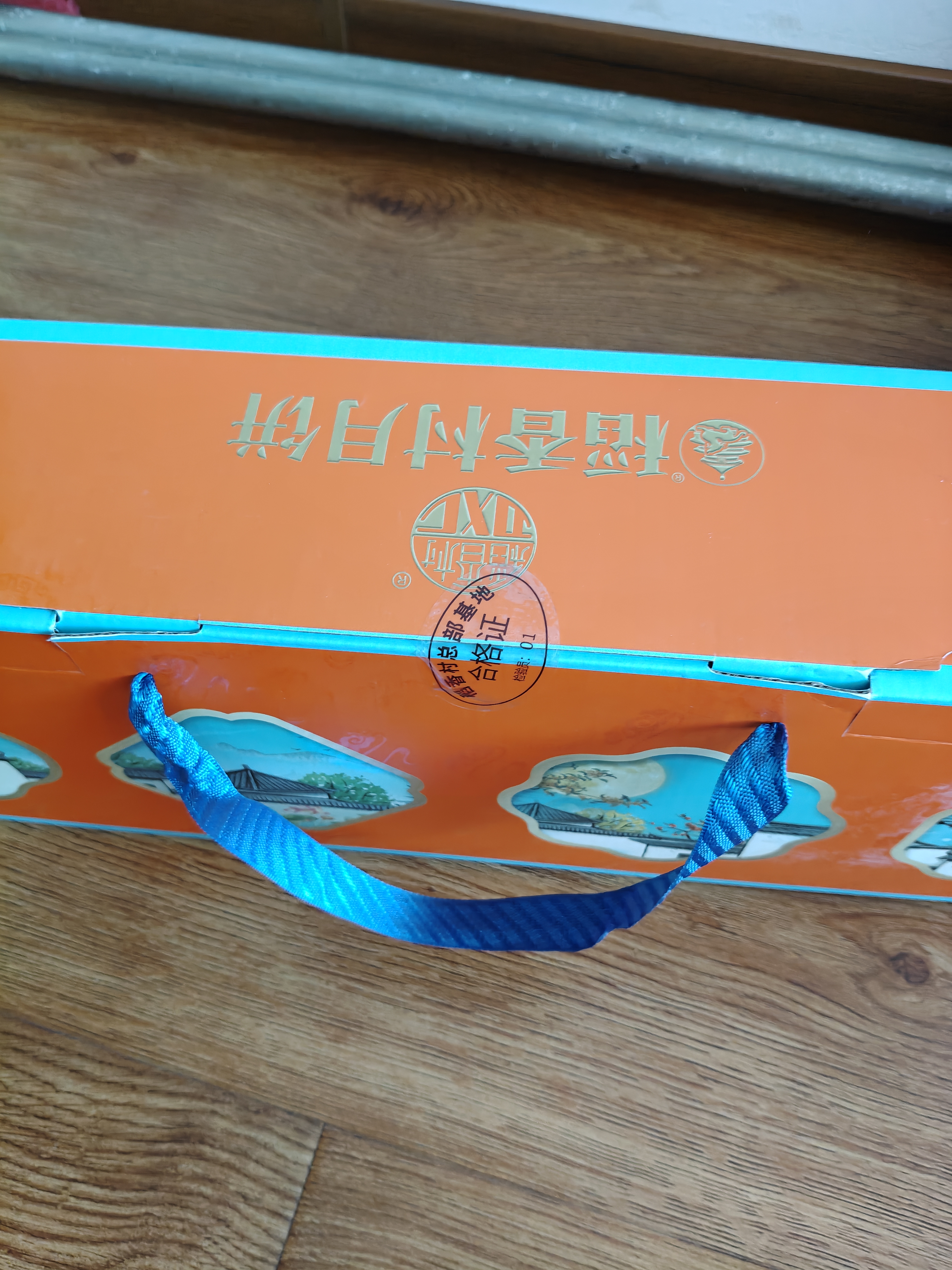 稻香村月饼礼盒1500g 苏式5味20饼月饼中秋福利五仁百果椒盐金秋揽月 实拍图