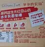 爷爷的农场高钙水牛乳面包棒儿童早餐益生元红豆山药面包宝宝零食300g 实拍图