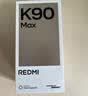 小米（MI）REDMI K90 Max 天玑9500 165Hz超高刷屏幕 红米5G 学生电竞游戏手机  太空银 12GB+256GB 官方标配 实拍图