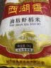 湖鑫星 西湖香油粘虾稻米 南方籼米 油粘米 长粒香长粒大米10斤 西湖香10斤 实拍图