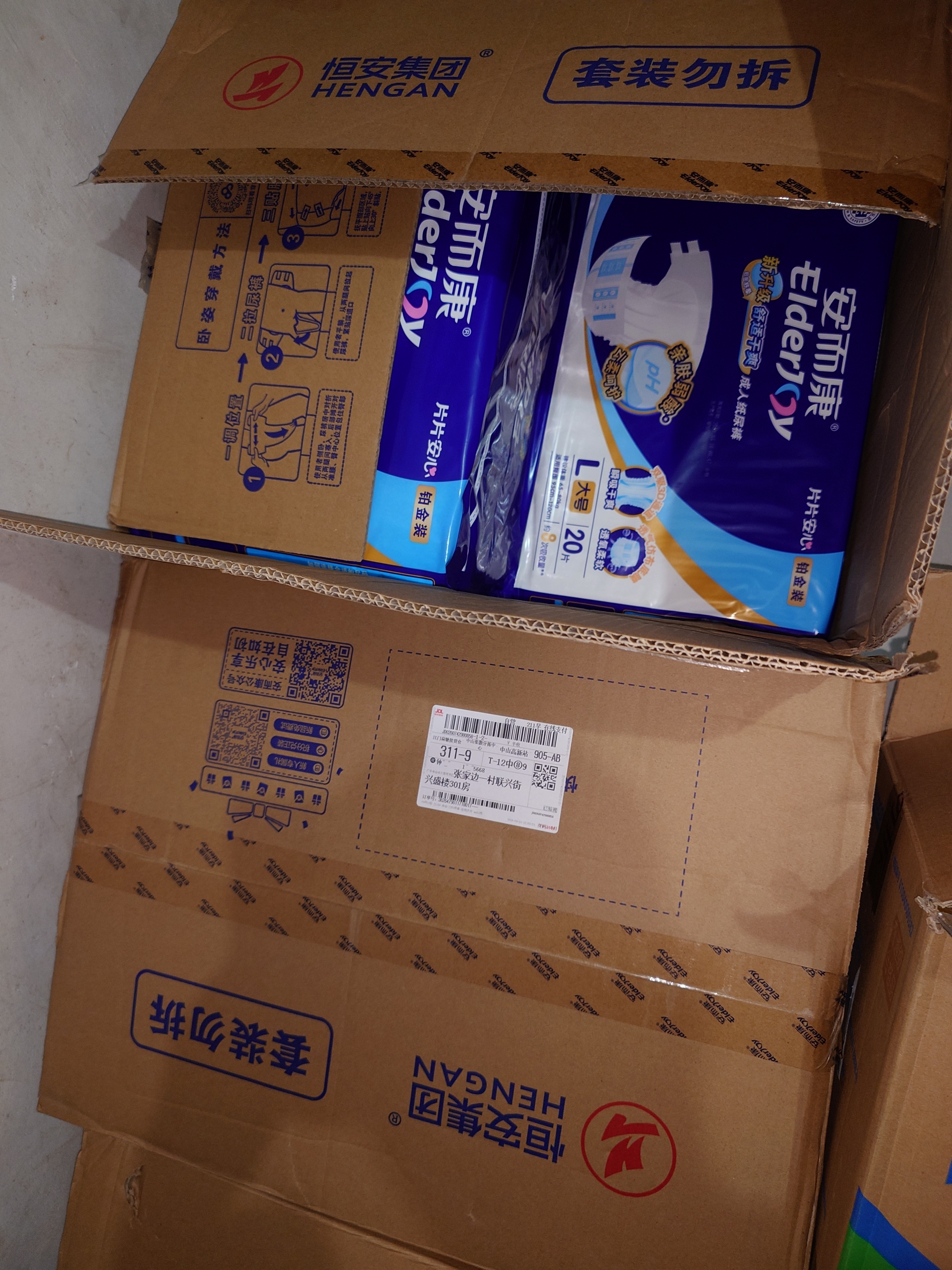 安而康舒适干爽成人纸尿裤L80片臀围95-120cm成人尿不湿老人亲肤 实拍图