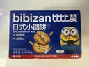 比比赞（BIBIZAN）日式小圆饼干1002g/箱约24包海盐口味早餐代餐休闲零食品韧性饼干 实拍图