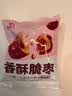 百草味甜心好脆408g 香酥脆枣红枣干无核灰枣新疆特产休闲零食 实拍图