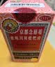 京都念慈菴蜜炼川贝枇杷膏300ml  润肺化痰 感冒咳嗽药 止咳平喘 护喉利咽 生津补气 调心降火  实拍图