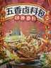 川珍五香卤料包15g*10小包【配料干净】炖卤酱牛羊肉香料家用调味料包 实拍图